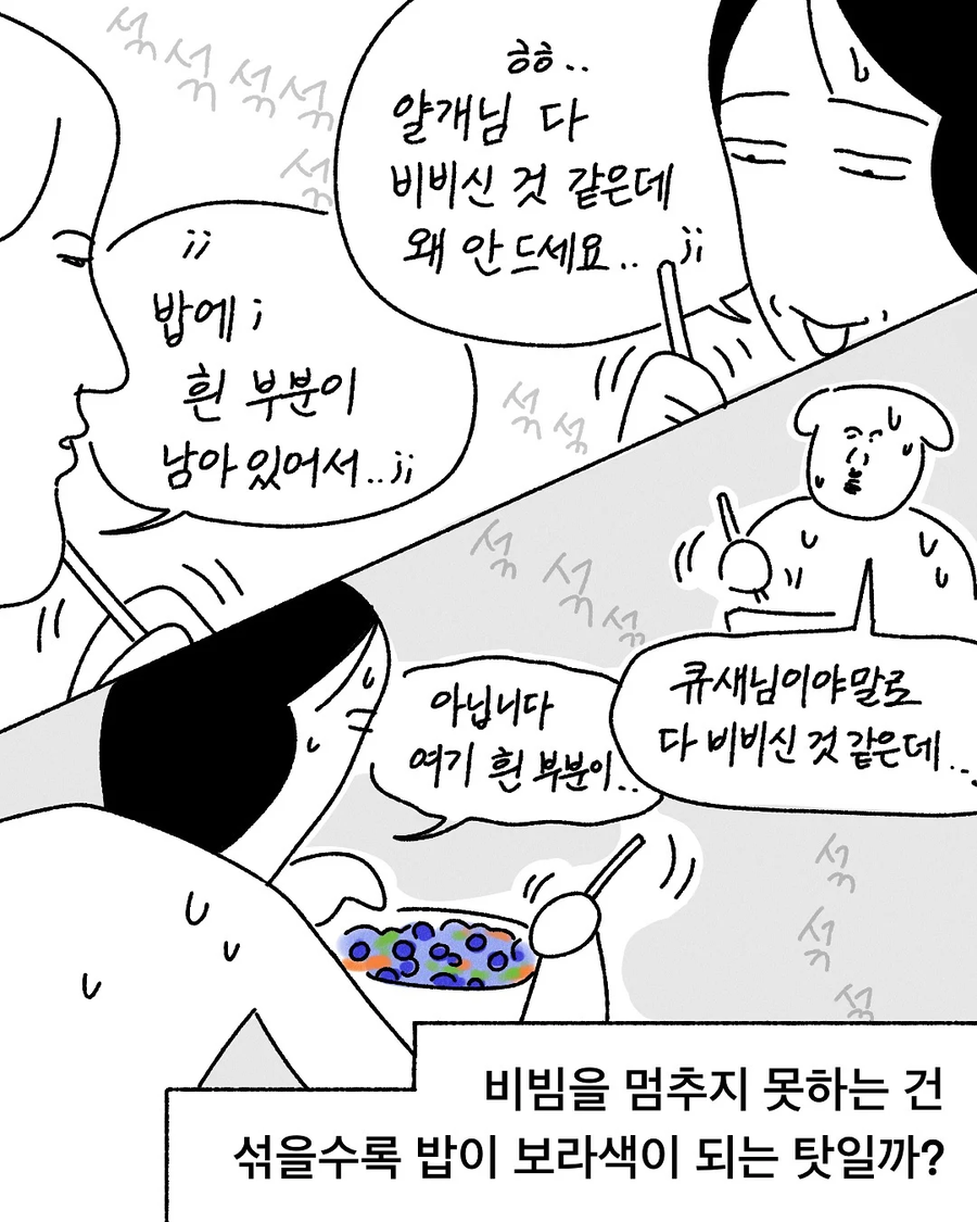 블루베리 비빔밥.jpg_20.webp