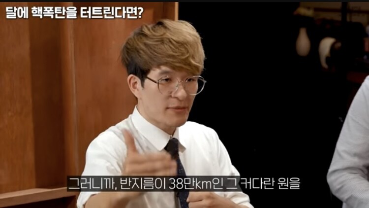 우주) 핵폭탄을 달에 쏜다면 궤도를 바꿀수있나_33.jpg