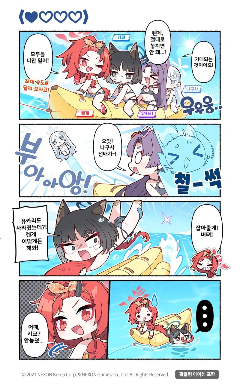 [블루 아카이브] 공식 4컷 만화 214화_1.jpg