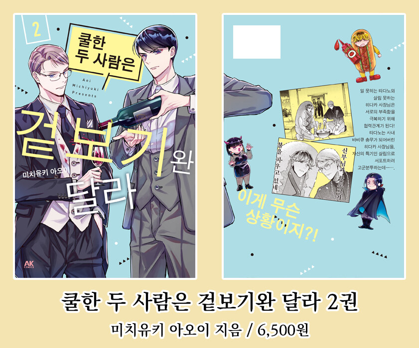 [AK] 에이케이커뮤니케이션즈 2025년 12월 신간 안내_7.jpg