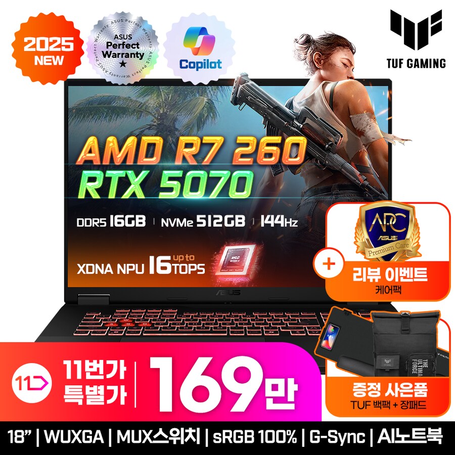 [11번가] 역대가 169만! ASUS TUF 게이밍 A18 대화면 게이밍 노트북_1.png