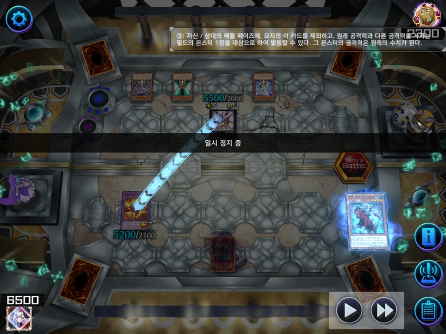 마듀) 공격력의 정상화_4.png