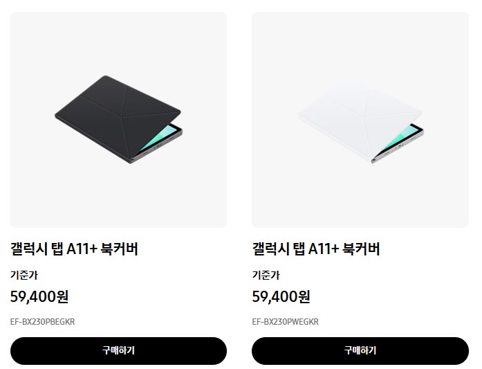 갤럭시 탭 A11 플러스 국내 판매 시작, 전용 북커버 가격_2.png