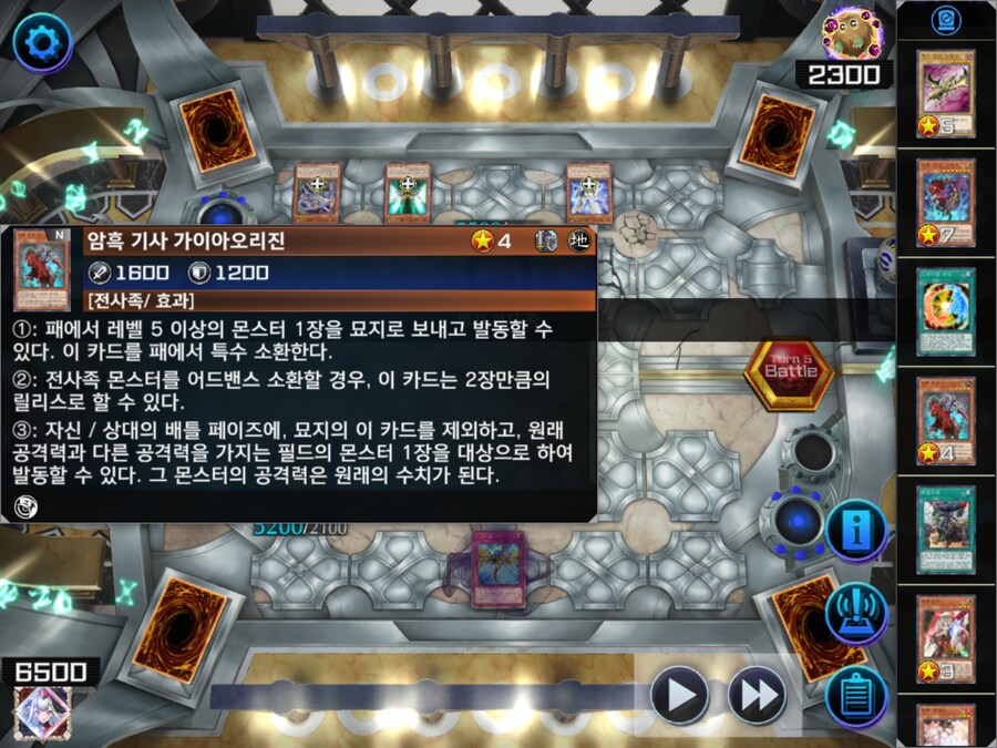 마듀) 공격력의 정상화_5.png