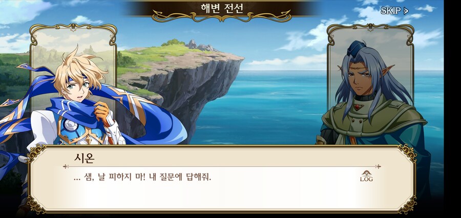 같은 스승님 밑에서 동거동락한 사형제가 키워준 엄마를 죽였다._3.jpg