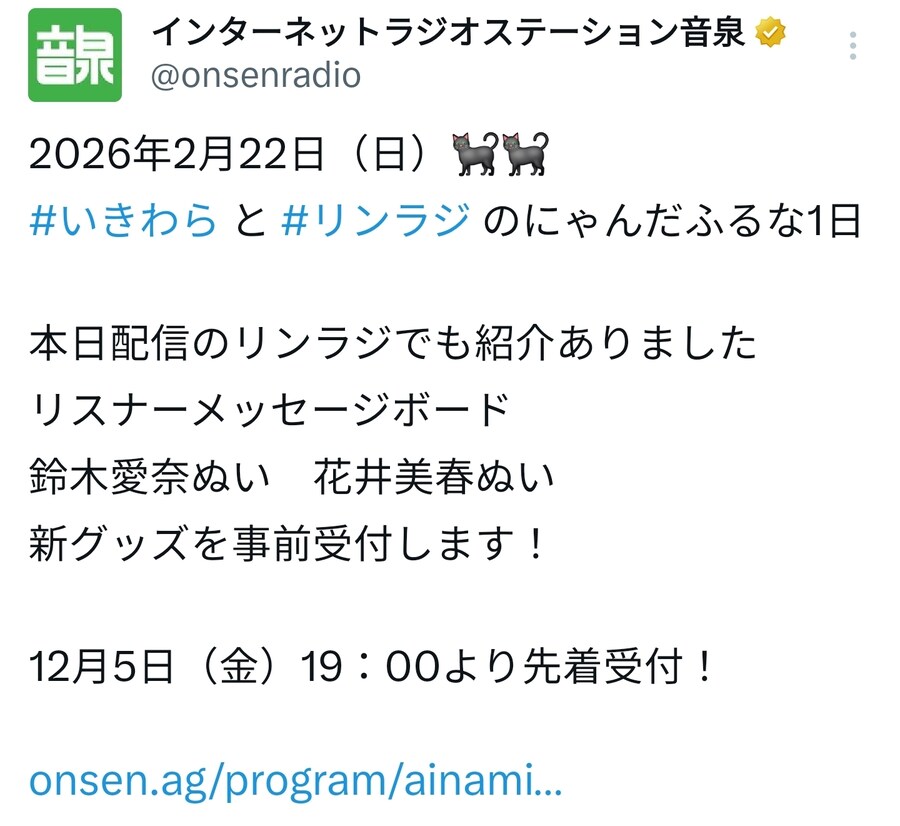 온센 메시지 보드, 냐자매 누이구루미 판매_1.jpg