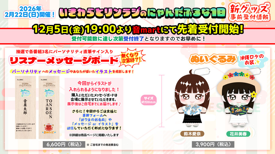 온센 메시지 보드, 냐자매 누이구루미 판매_2.jpg