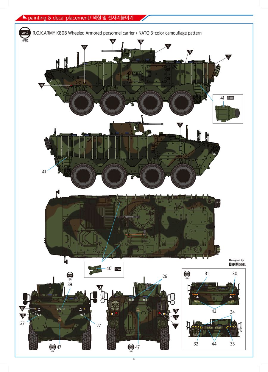 [아카데미 과학] 1/35 대한민국 육군 K808 차륜형 장갑차 샘플 런너 사진_39.png
