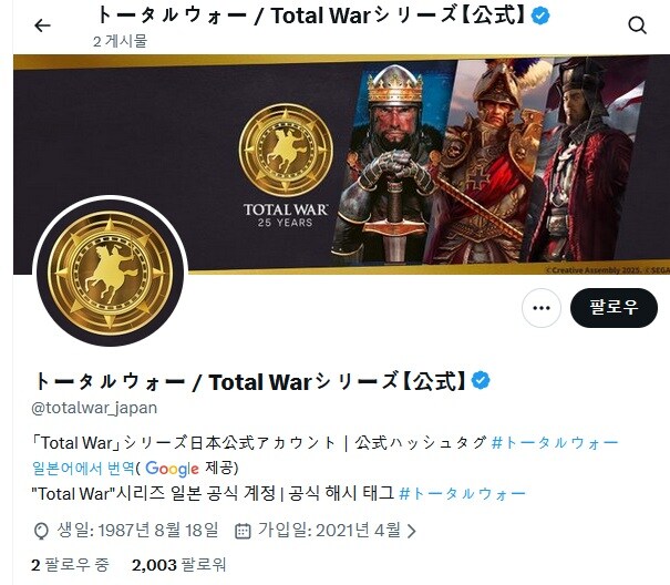 토탈 워 시리즈, 향후 발매되는 신작은 정식 일본어 지원_2.jpg