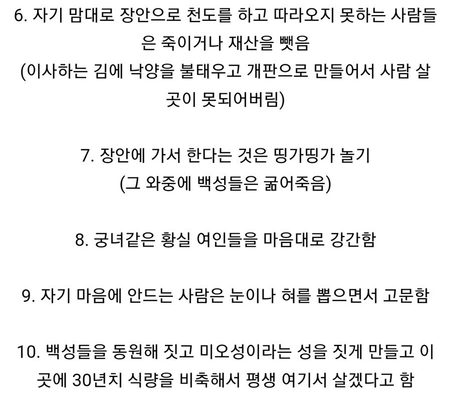 동탁이 1800년간 재평가가 없던 이유_3.jpg