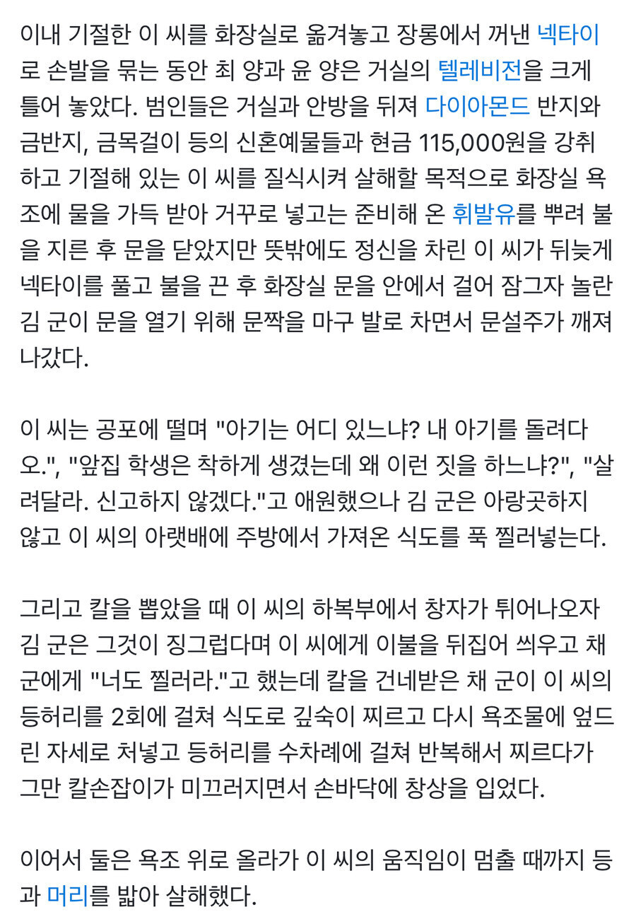 얘네들 지금 출소했을텐데 뭐 하고 살려나 지금_4.jpg