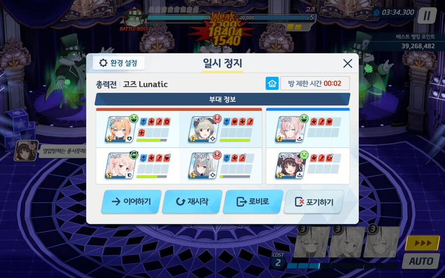 루나틱 거의 다왔는데 시간이 타이트하네요_1.jpg