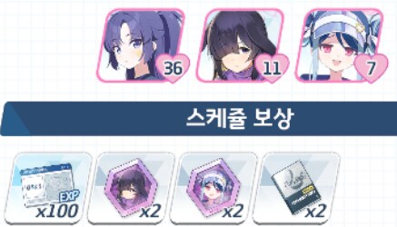 스케줄 누를 때 엘레프 필요한 학생 위주로 누릅니다. (특히 2~3명)_2.png