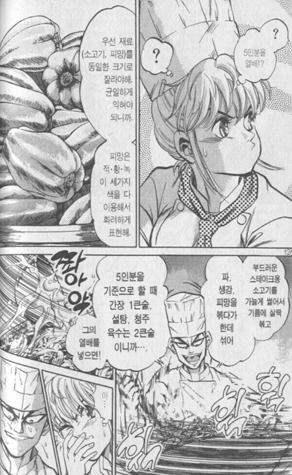 대량 조리할 때 많이들 실수한다는 요소.JPG_1.jpg