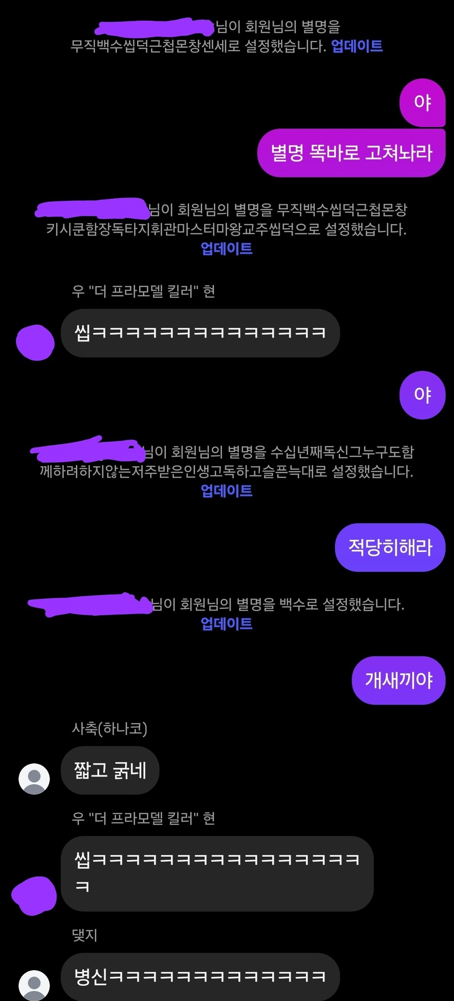 ???:제 이름을 제대로 불러주세요_1.jpg