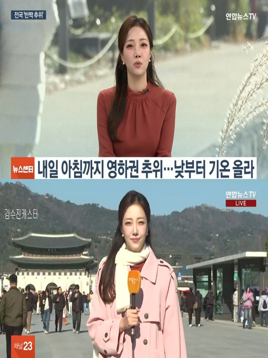 내일, 아침까지 영하권 추위(낮부터 추위 풀려, 큰 일교차)_1.jpg