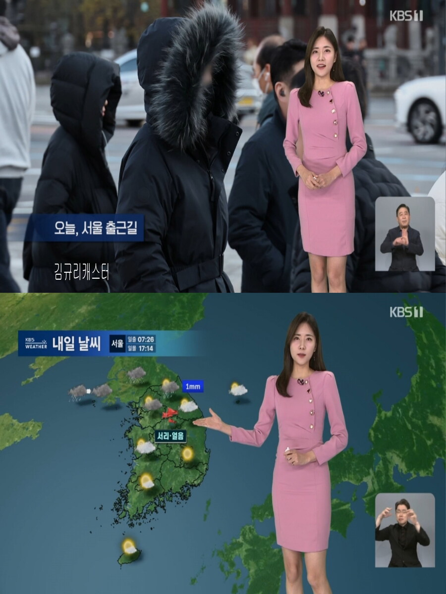 내일, 아침까지 영하권 추위(낮부터 추위 풀려, 큰 일교차)_12.jpg