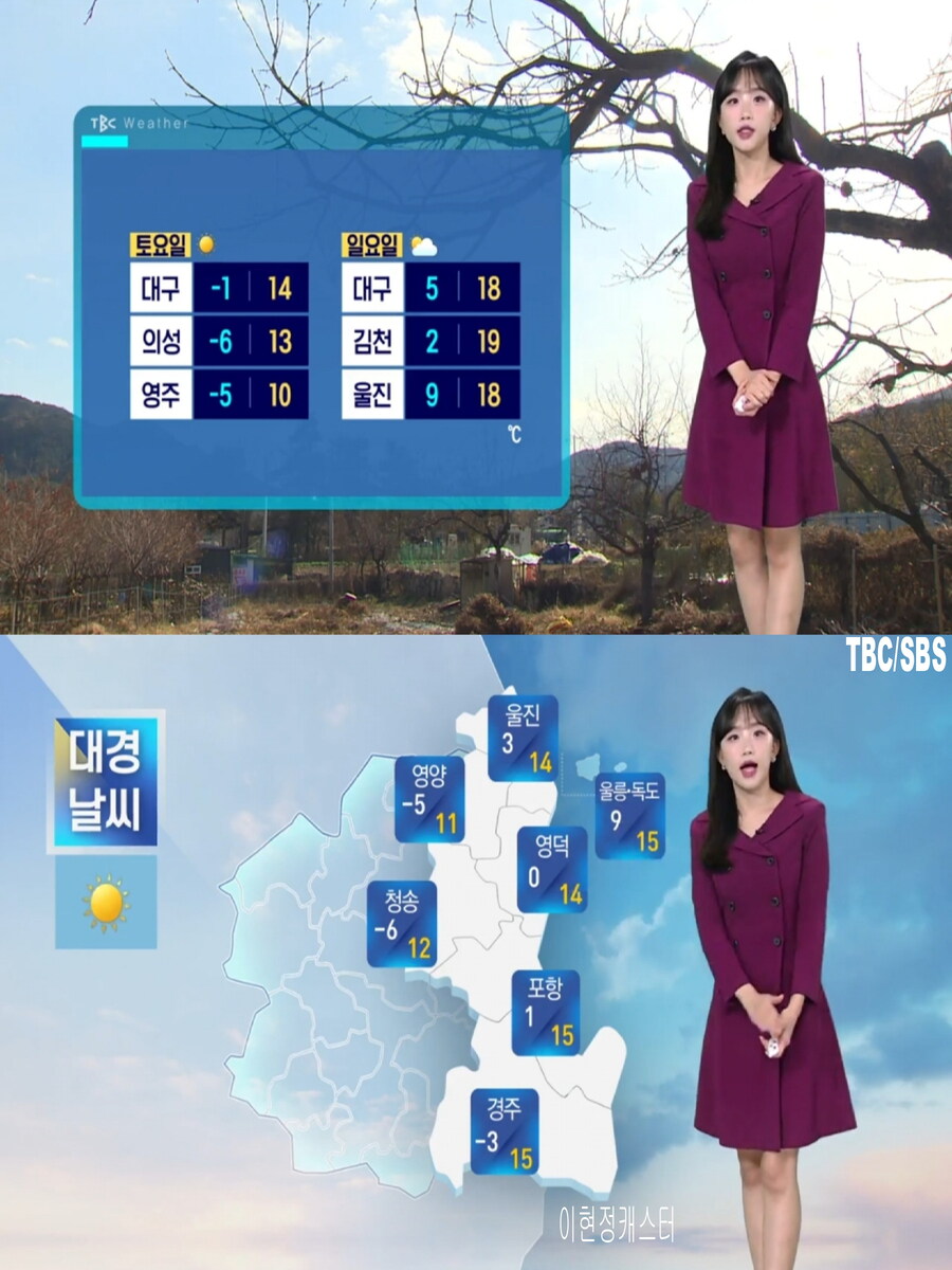 내일, 아침까지 영하권 추위(낮부터 추위 풀려, 큰 일교차)_17.jpg