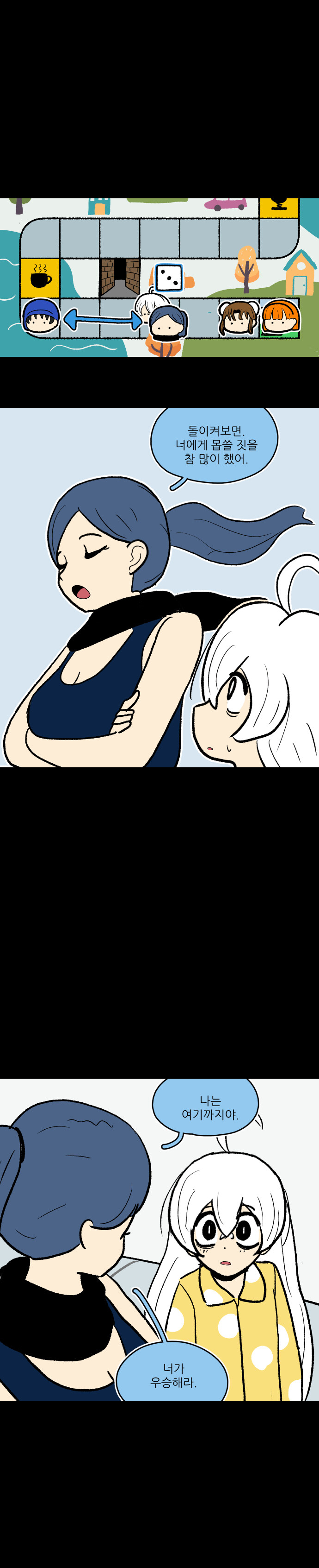 시간딱!게임 마지막화_8.jpg