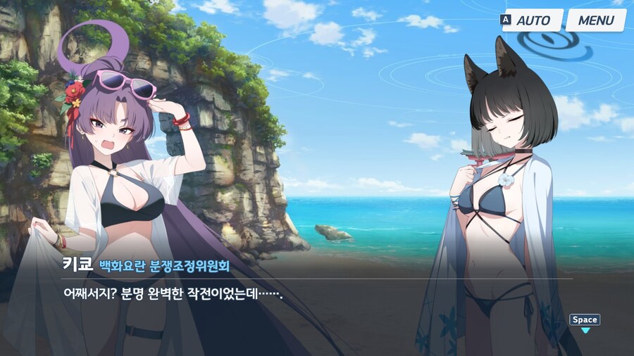 블루아카, 스포)아니 여기서 샤붕이가?!_2.jpg