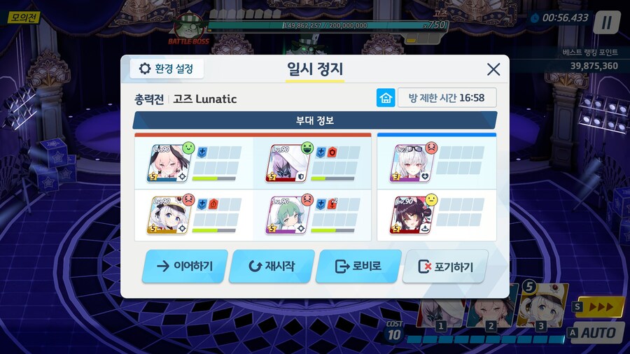 루나틱 2페 처음 진입하는데 45분 걸렸네요_1.jpg