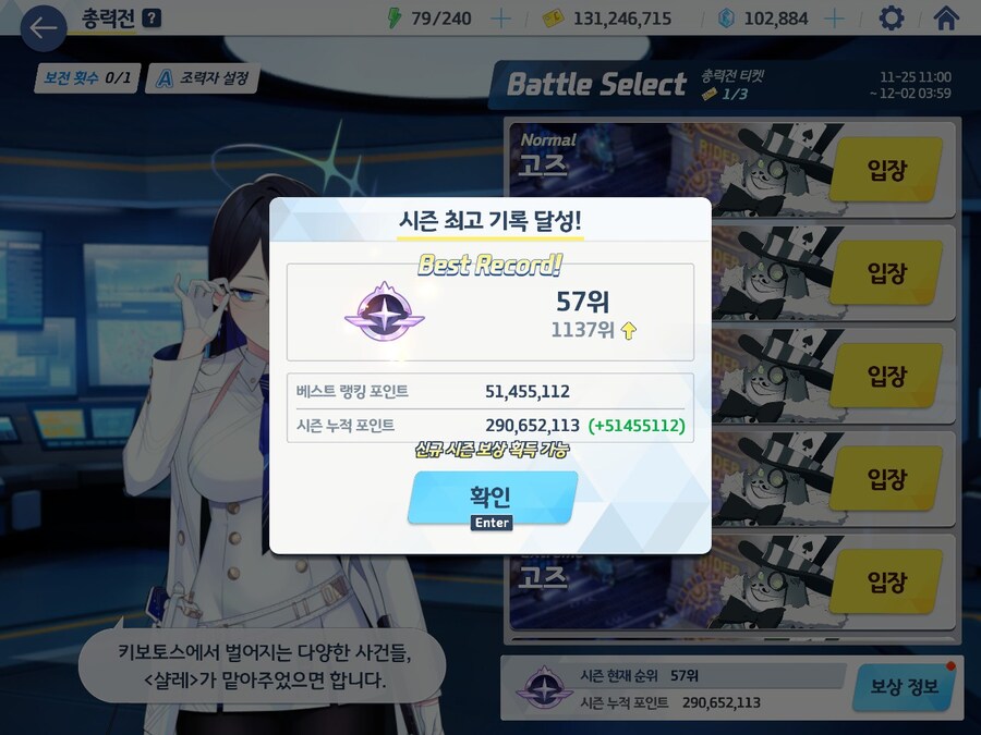 블루아카)온리전 가기전에 루나틱 깨고왔다_2.jpg