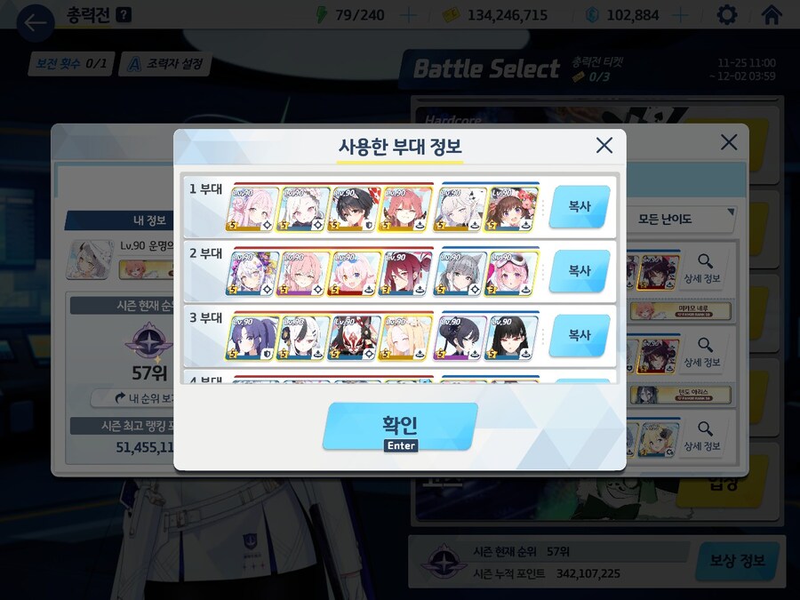 블루아카)온리전 가기전에 루나틱 깨고왔다_3.jpg