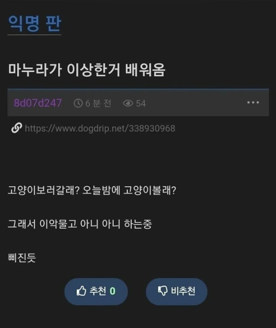 마누라가 이상한거 배워옴_1.webp