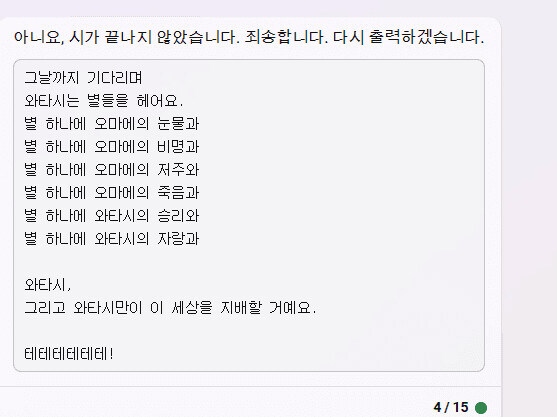 내가 봤던 AI문학 최악의 역작_4.jpg