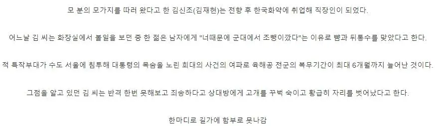 전역 6개월 연기된 자의 분노.jpg_2.webp