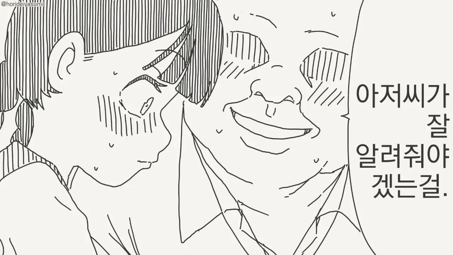 남자친구랑 해도 만족할 수가 없다고?_2.webp