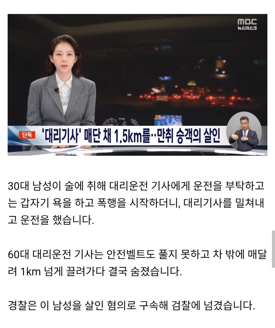폭행 당하고 차에 끌려다녀 죽은 기사 품에서 나온 유품_1.jpg