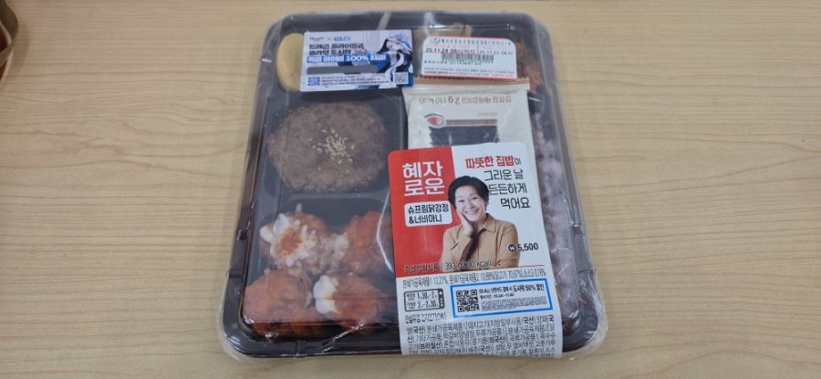 GS25에서 혜자로운 슈프림닭강정&너비아니를 먹어봤습니다._1.jpg