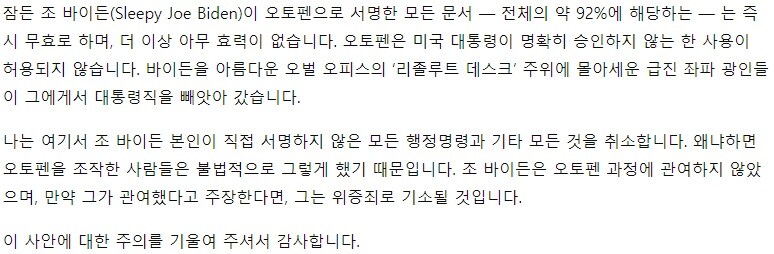 트럼프, 바이든 시절 행정명령 92% 즉시 무효화 선언_2.jpg