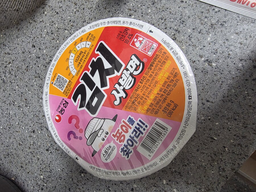 추운 아침에 김치 사발면_1.jpg