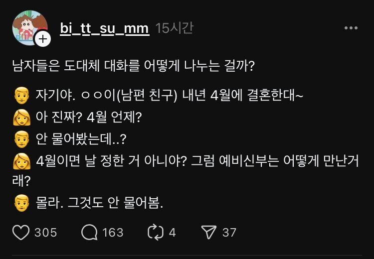 여자들이 이해 못하는 남자의 부분.jpg_1.jpg