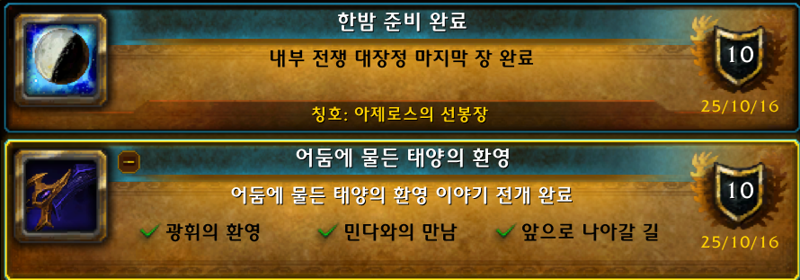 와우 11.2.7 패치 및 얼리 액세스 하우징 가이드_2.png