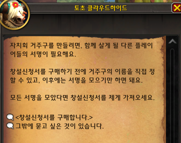 와우 11.2.7 패치 및 얼리 액세스 하우징 가이드_7.png