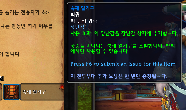 와우 11.2.7 패치 및 얼리 액세스 하우징 가이드_12.png