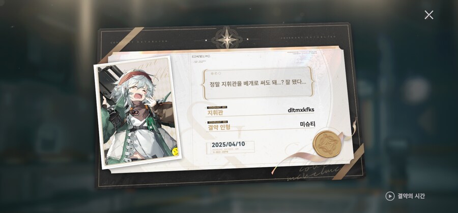 소전2)이제 404내에서 스킨이 없는건 미슈티뿐인가_2.jpg