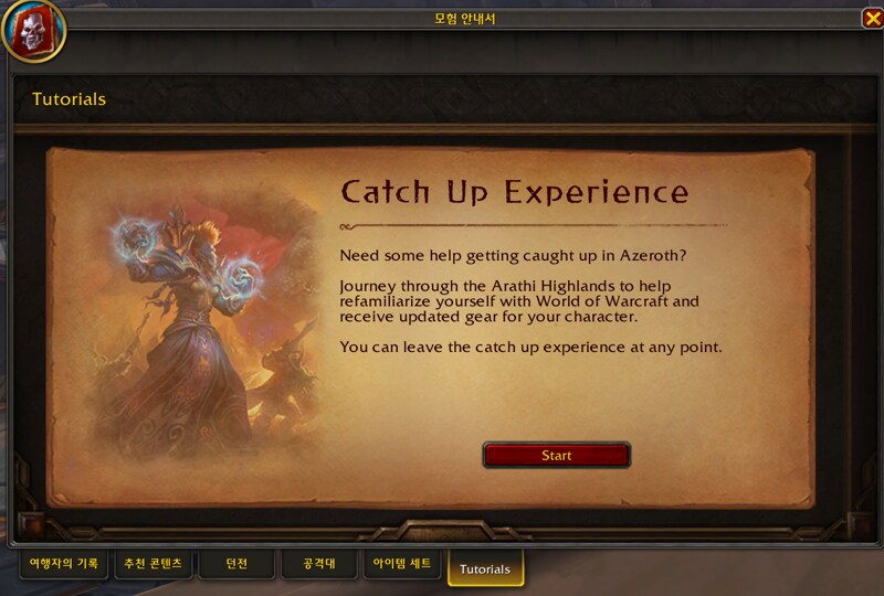 와우 11.2.7 패치 및 얼리 액세스 하우징 가이드_29.png