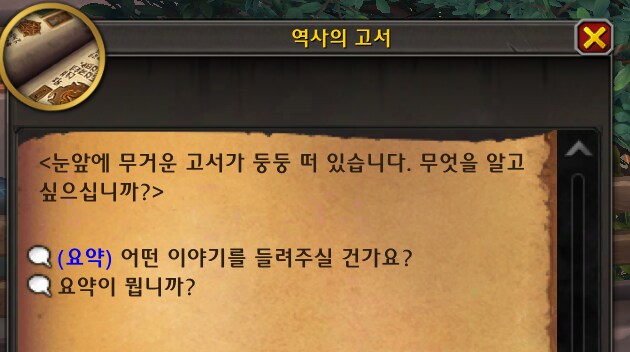 와우 11.2.7 패치 및 얼리 액세스 하우징 가이드_35.png