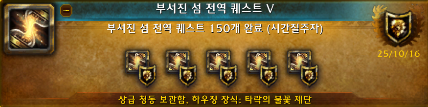 와우 11.2.7 패치 및 얼리 액세스 하우징 가이드_37.png