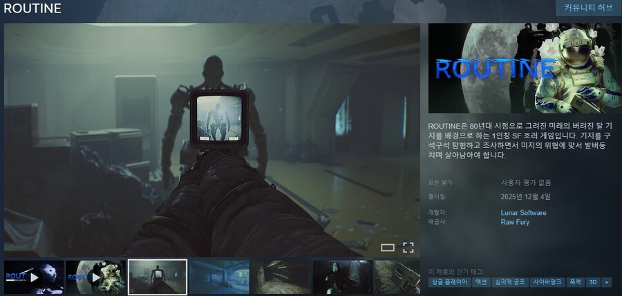 12월에 출시될 한국어 지원/미지원 스팀 게임 목록_13.jpg