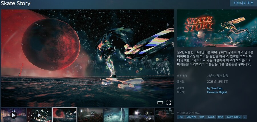 12월에 출시될 한국어 지원/미지원 스팀 게임 목록_23.jpg