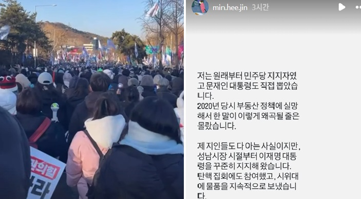 민희진 "난 민주당 지지자, 文도 직접 뽑았다"…'정치색 강요' 해명_1.jpg