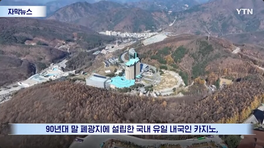 강원랜드 최신 근황_1.png