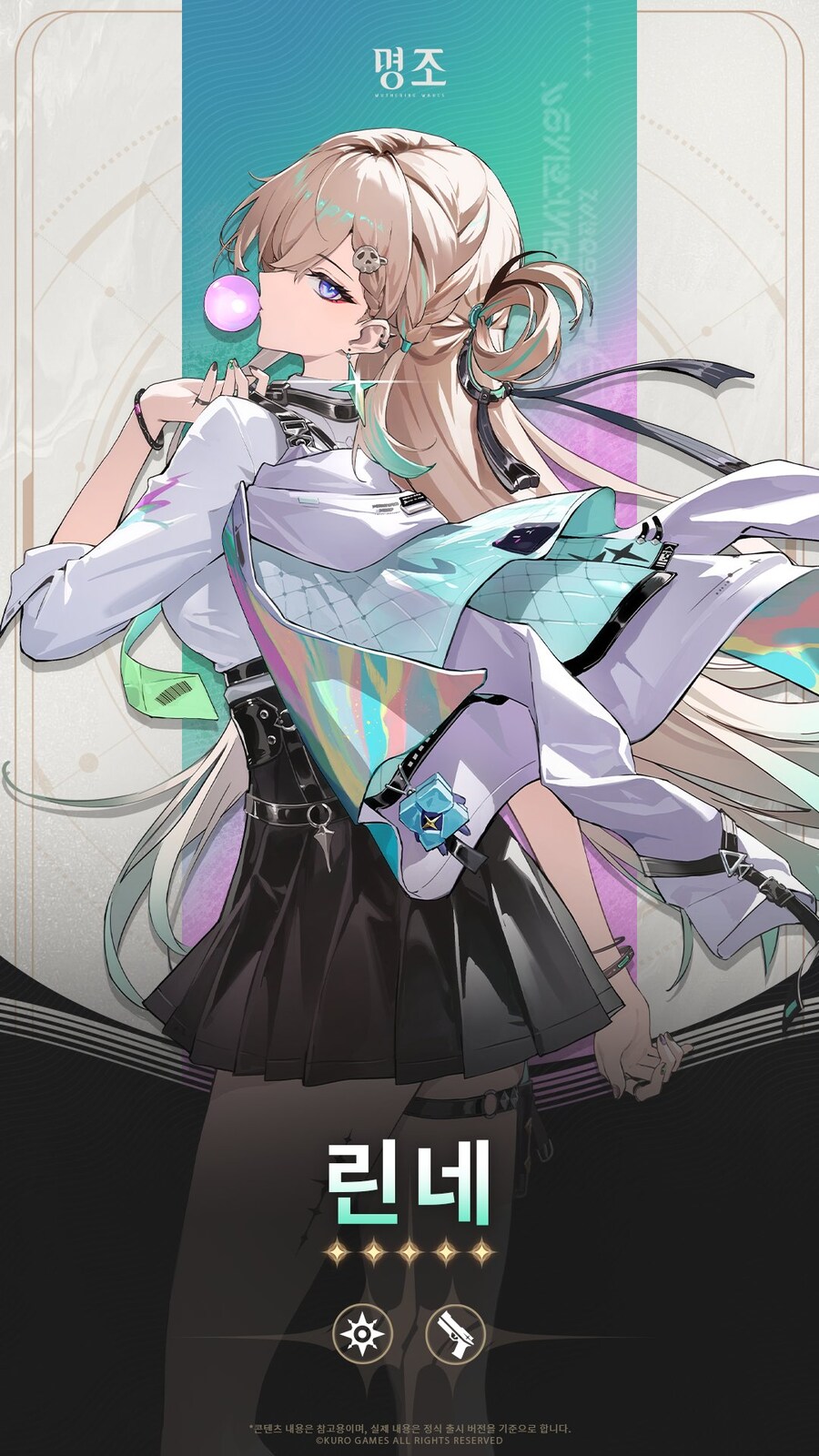 명조 공명자 아카이브 미리보기 | 린네_1.jpg