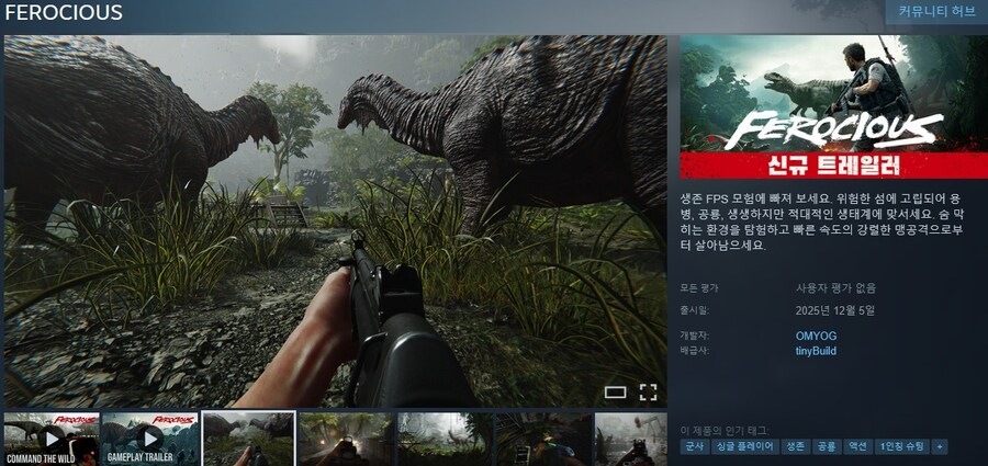 12월에 출시될 한국어 지원/미지원 스팀 게임 목록_15.jpg