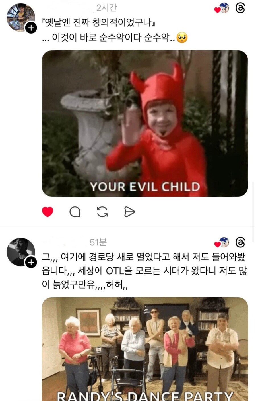 와 나 OTL이라는 충격적인거 알았음_3.jpg